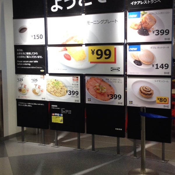 Photos At Ikea 鶴浜 レストラン 大正区 大正区鶴町2 24 55