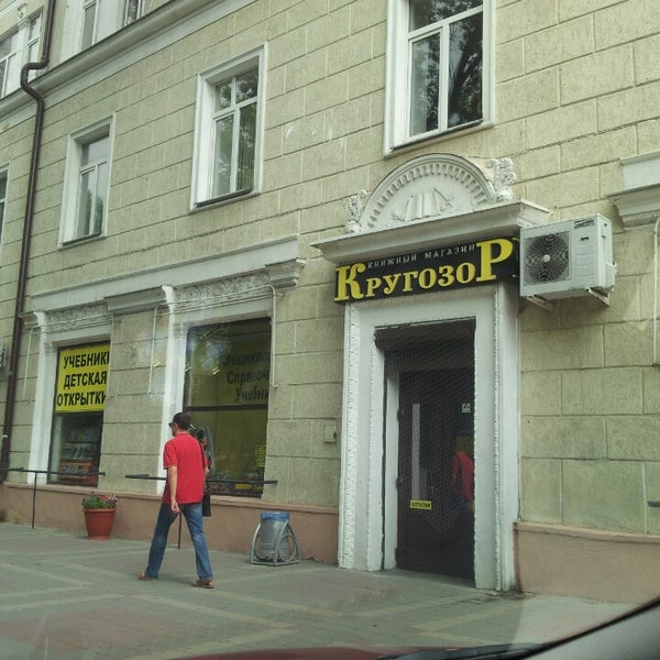 Магазин Хороший Новороссийск