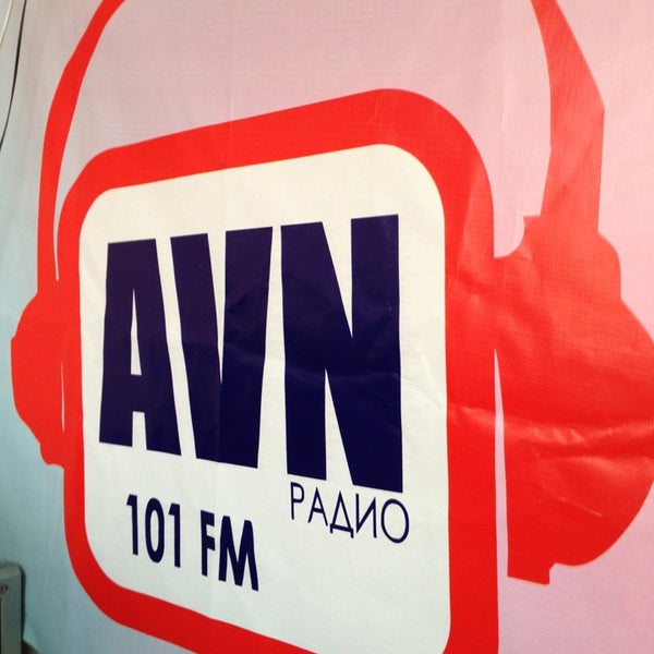Радио авн. Радио avn 101. Радио авн. Радио авн. Радио "avn".