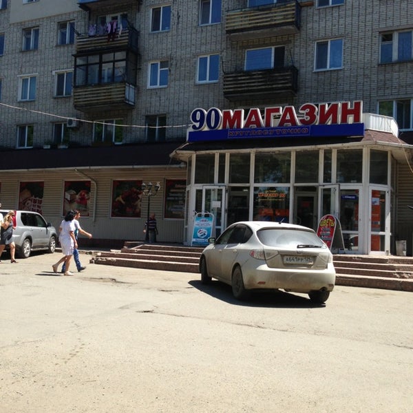 Товары 90х Казань Адреса Магазинов