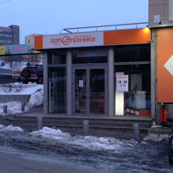 Домотехника ул димитрова 14 фото Домотехника, магазин электроники, Алеутская ул., 11, Владивосток Яндекс Карты