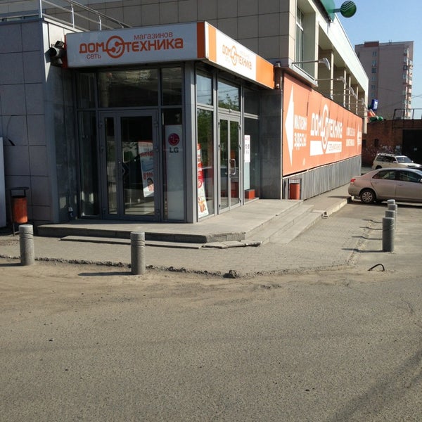 Домотехника ул димитрова 14 фото Домотехника, магазин электроники, Пролетарская ул., 19, Магадан, Россия Яндекс