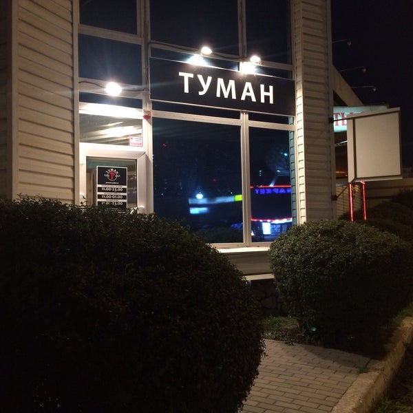 Сайгон туманная ул 36 артем фото