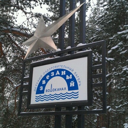 Лагерь звездный пермь карта