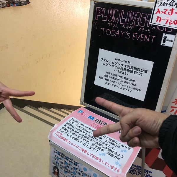 Photos At Plum Live Stage 秋葉原 外神田 外神田3 13 8