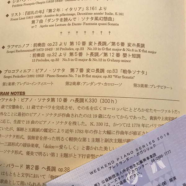 Fotos En 所沢市民文化センター ミューズ Muse Sala De Conciertos En 所沢市