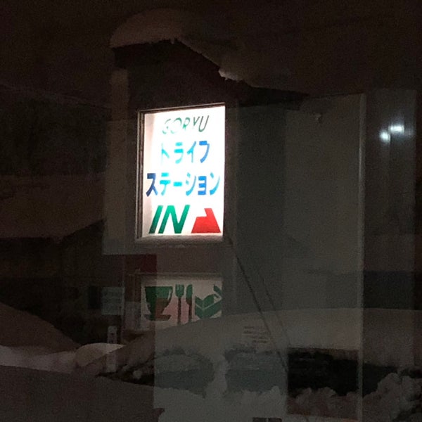 Photos At 五竜ドライブステーション Hostel In Hakuba Mura
