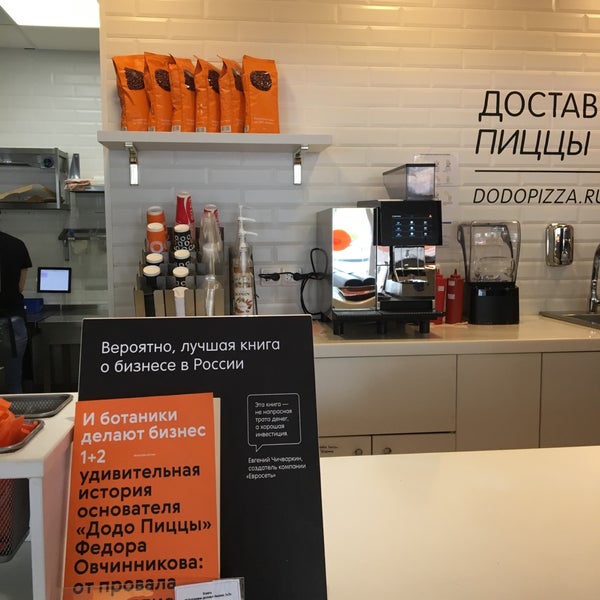 До До Пицца Заказать Воронеж