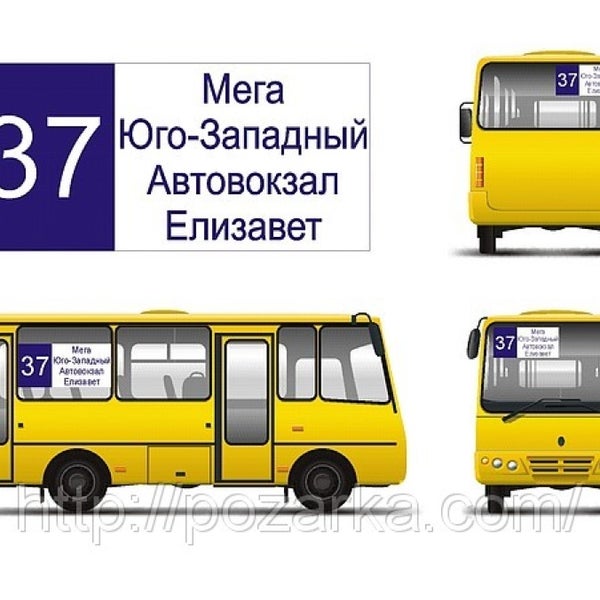 Автобус № 37 - Bus Line in Екатеринбург