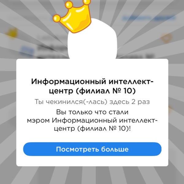 Сайт центра интеллект. Сайт центра интеллект
