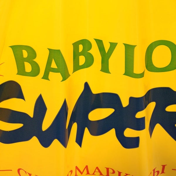 Дилером бабилон. Вакансии магазина бабилон спб. Вавилон логотип. Супер бабилон тульская. Super babylon.