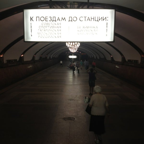 День победы метро. Метро победа. Метро Победы Москва. Флаги у метро победа.