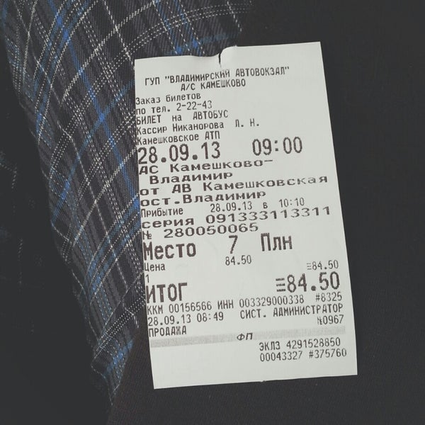 расписание движения городских автобусов. расписание автобусов бег муромцево судогодский район. расписание автобусов сарапул. камешково автостанция. город ковров автовокзал.