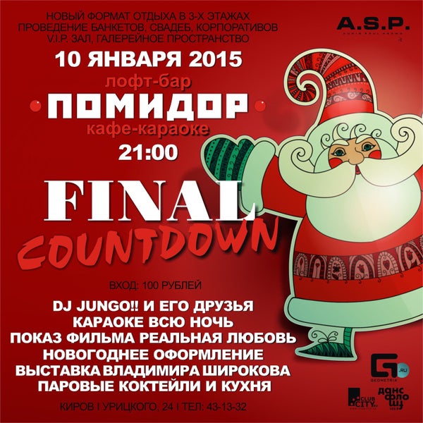 Новогоднее Караоке 2015 Новогоднее Караоке 2015