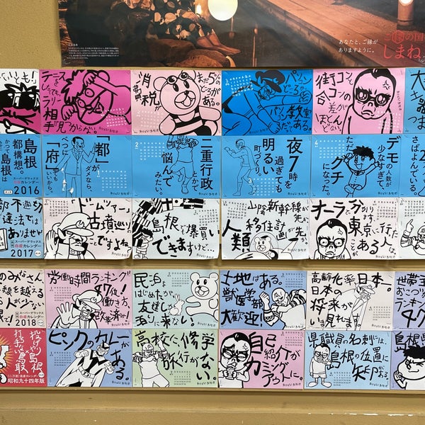 Photos At アトネスいずも 出雲市 島根県 Photos At アトネスいずも 出雲市 島根県