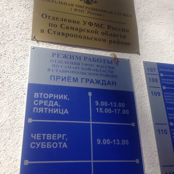 Ровд ставрополя. Ровд ставрополя