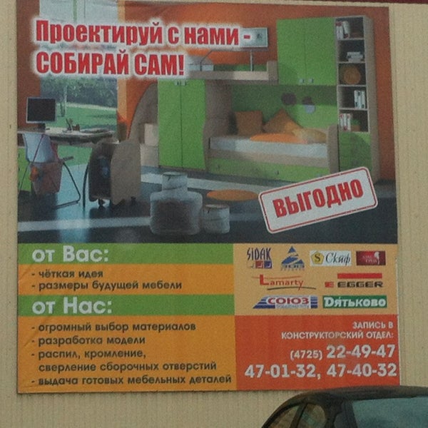 Сайт Магазина Потатушкиных В Белгороде