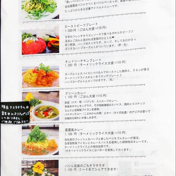 Photos At 大多喜ハーブガーデン Garden In 大多喜町
