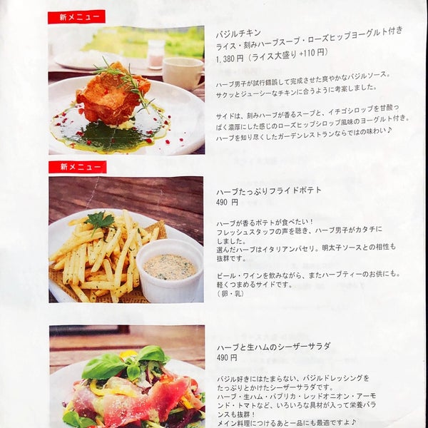 Photos At 大多喜ハーブガーデン Garden In 大多喜町