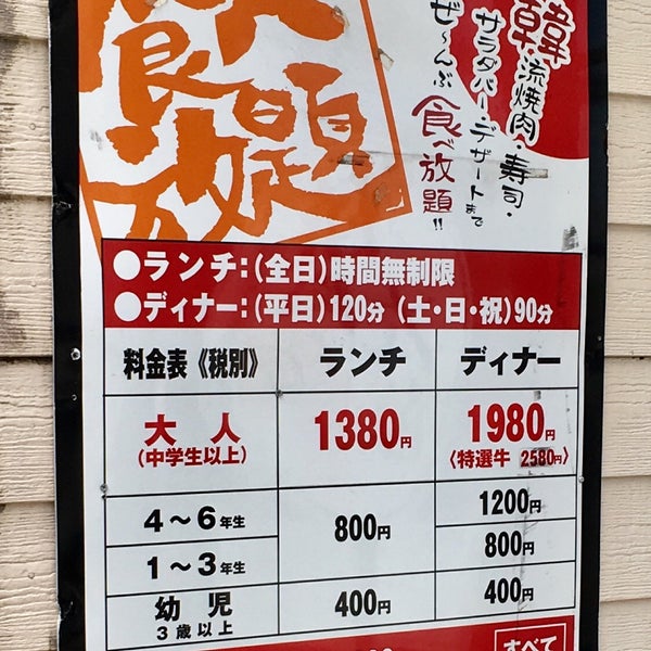 焼肉太郎 刈谷店 刈谷市 愛知県