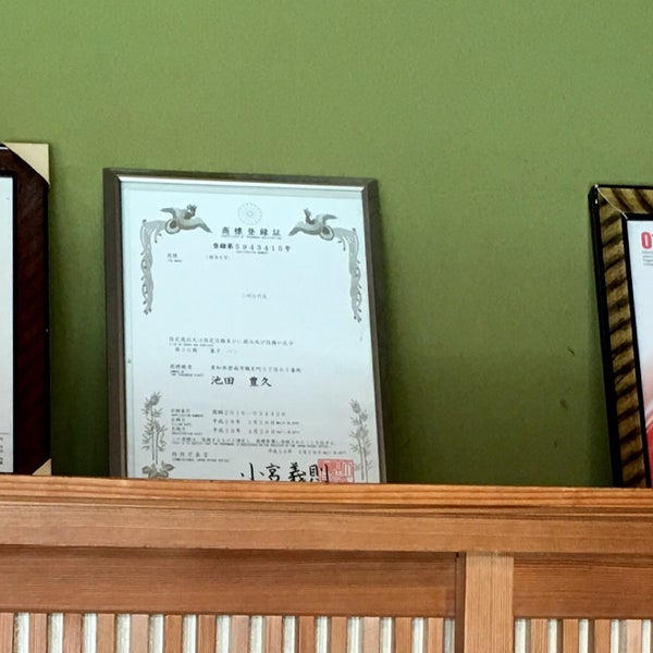 Photos At 和菓子 ときわ木 碧南市 愛知県