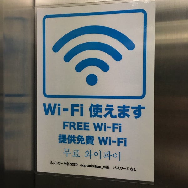 Photos At カラオケ館 五反田店 Karaoke Box In 品川区