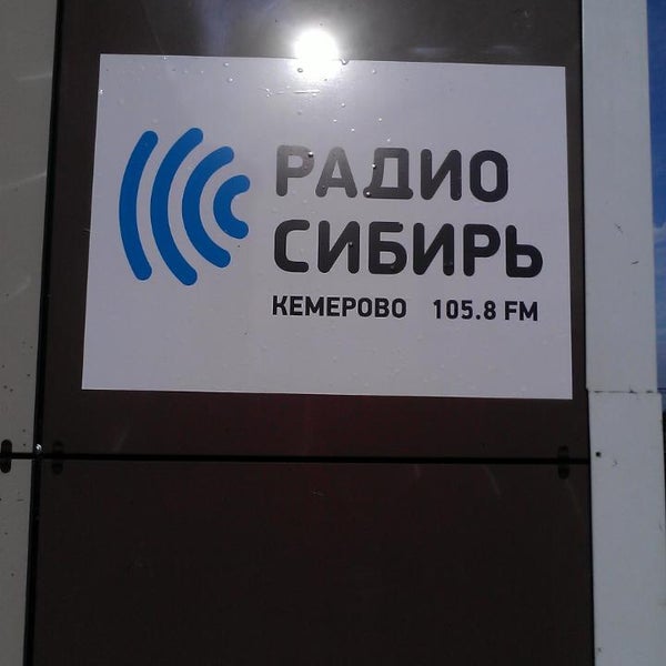 радио сибирь томск. радио сибирь 103. 7. 9 лого. 7 абакан знак.
