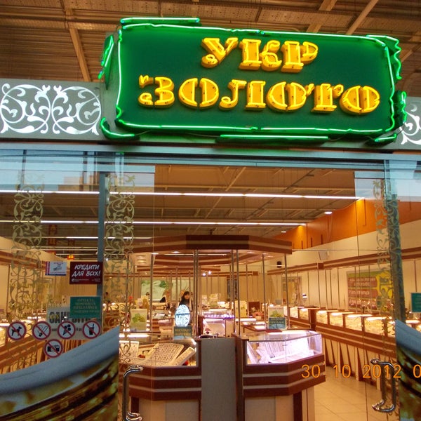 Укрзолото Интернет Магазин В Украине