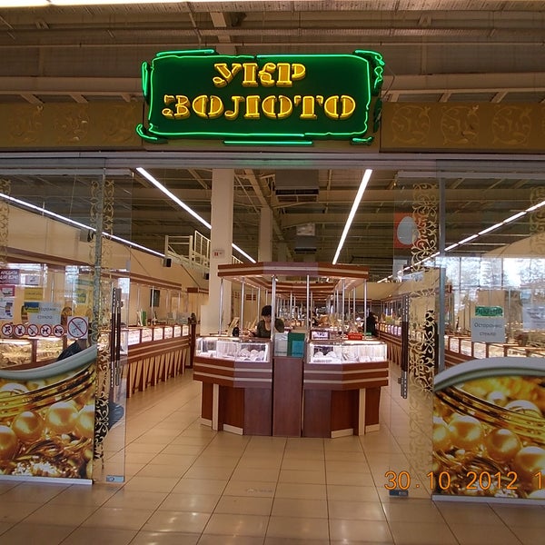 Укрзолото Интернет Магазин В Украине