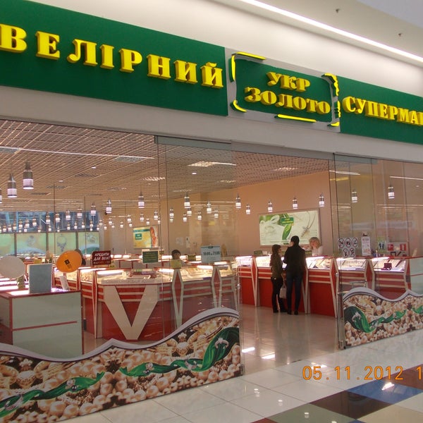 Укрзолото Интернет Магазин В Украине