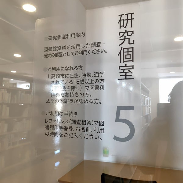 Photos At 高崎市立中央図書館 高松町5 28