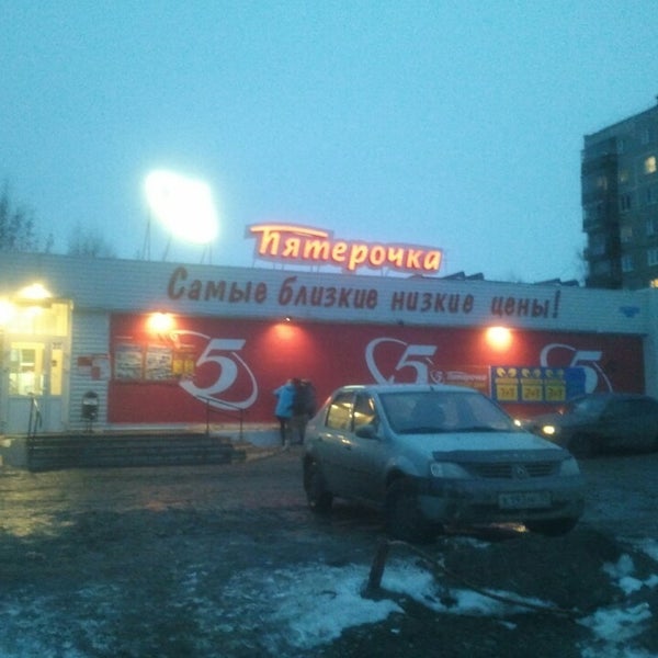 Магазин Одежды На Декабристов Пермь