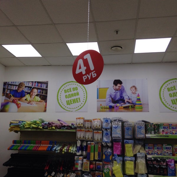 Fix price открытие. Работа фикс прайс сергиев посад. Работа фикс прайс сергиев посад. Fix price. Fix price открытие.