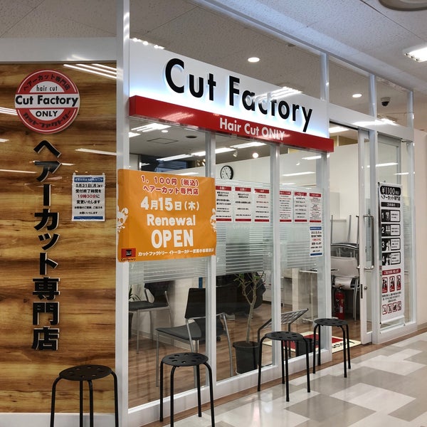 Fotos En カットファクトリー イトーヨーカドー武蔵小杉駅前店 中原区 小杉町3 4 Fotos En カットファクトリー イトーヨーカドー武蔵小杉駅前店 中原区 小杉町3 4