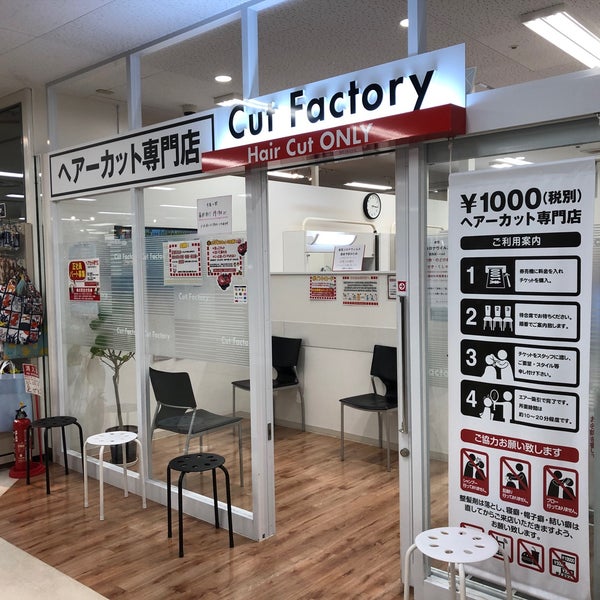 Fotos En カットファクトリー イトーヨーカドー武蔵小杉駅前店 中原区 小杉町3 4 Fotos En カットファクトリー イトーヨーカドー武蔵小杉駅前店 中原区 小杉町3 4