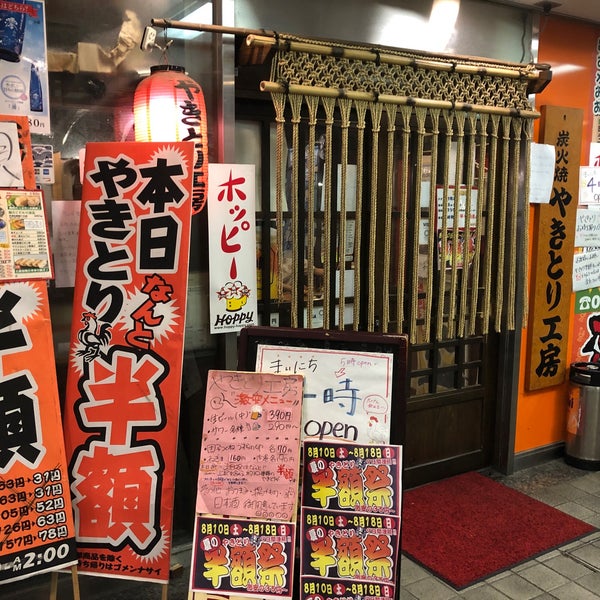 Photos At やきとり工房 武蔵小杉店 中原区 3 Tips From 237 Visitors Photos At やきとり工房 武蔵小杉店 中原区 3 Tips From 237 Visitors