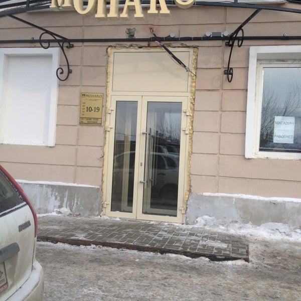 Монако Магазин Одежды Нижний Тагил