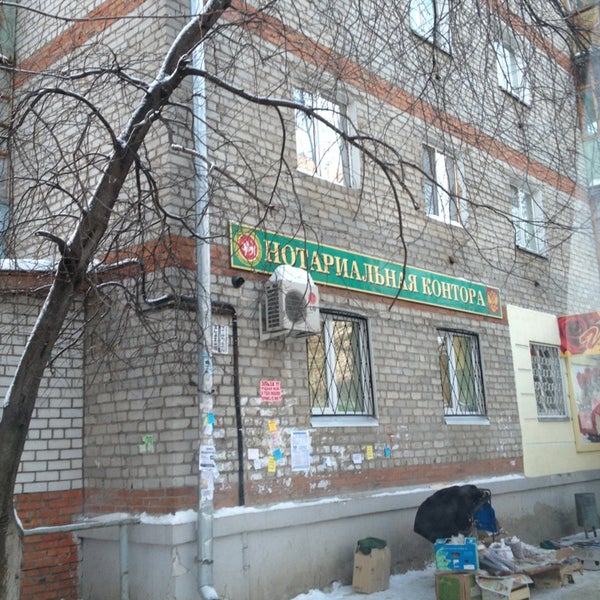 шоссе революции 15 нотариальная контора