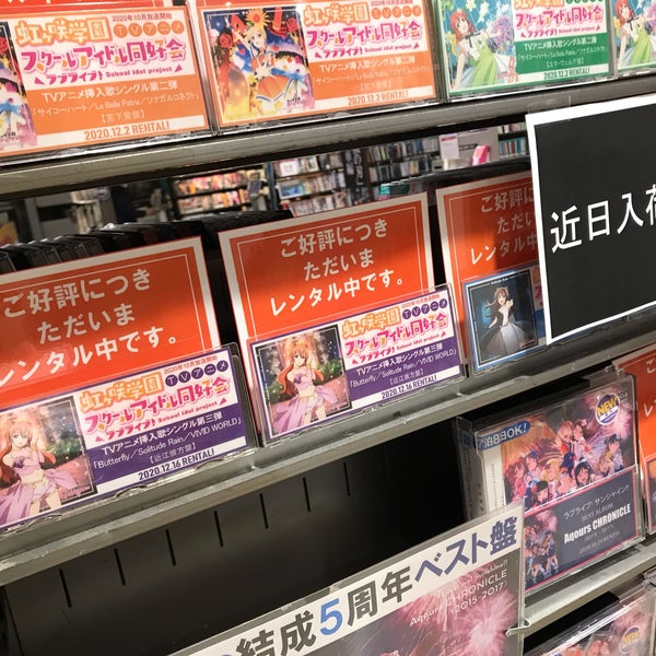 Fotos Em Tsutaya あべの橋店 Videolocadora Em 阿倍野区 Fotos Em Tsutaya あべの橋店 Videolocadora Em 阿倍野区