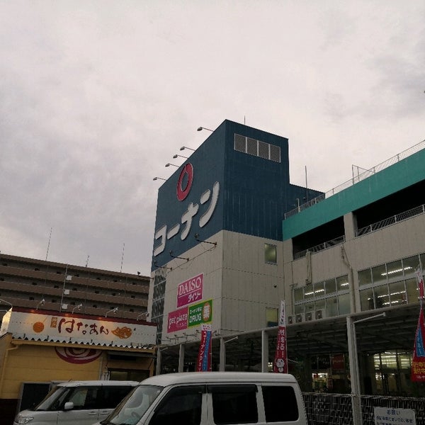 Photos At コーナン 布施駅前店 東大阪市 大阪府