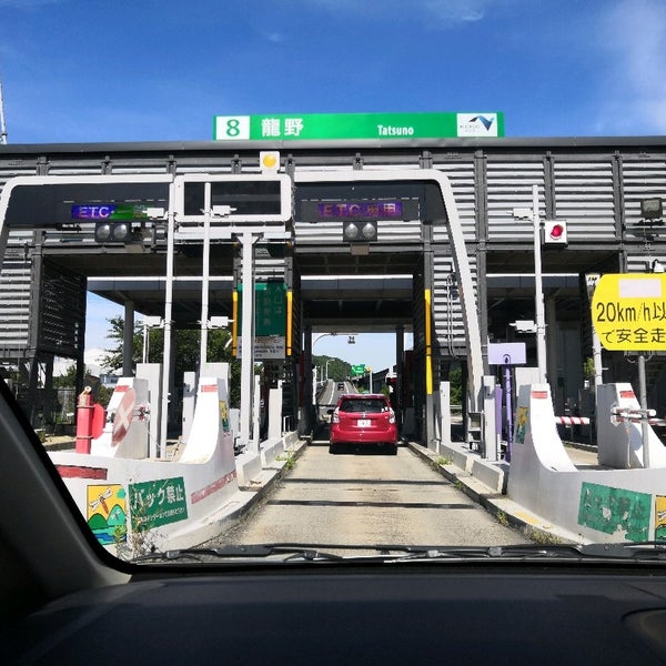 Photos At 龍野ic たつの市 兵庫県