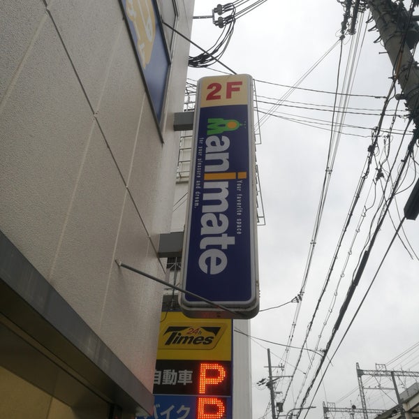 Fotos En アニメイト 布施店 2 Tips De 390 Visitantes