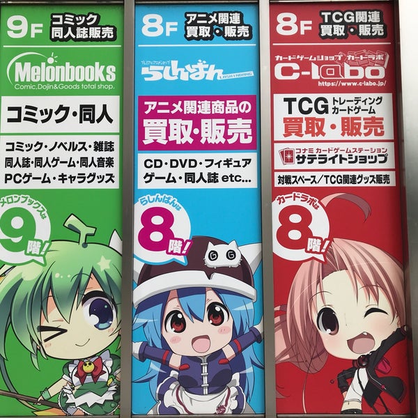 らしんばん 福岡天神店 Hobby Shop らしんばん 福岡天神店 Hobby Shop