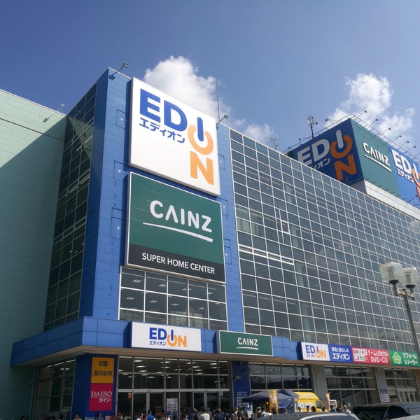 Photos At カインズホーム 東大阪店 Home Service