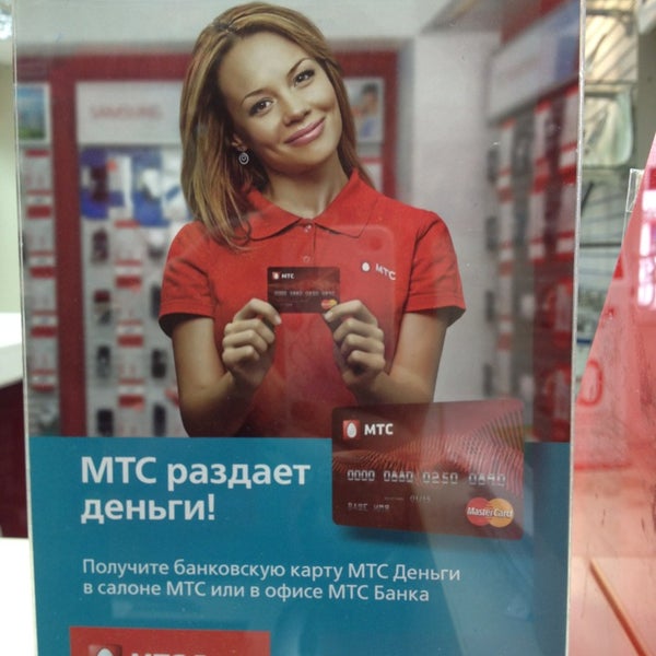 Мтс Иркутск Купить Номер