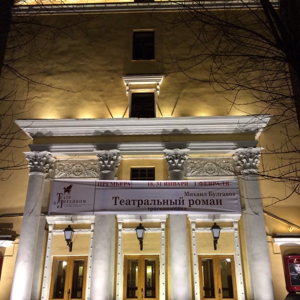 Das Foto wurde bei Драматический театр «На Литейном» von Dasha R. am 1/11/2014 aufgenommen