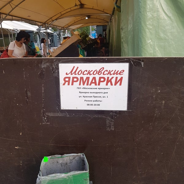 Ярмарки выходного дня режим работы. Ярмарки выходного дня режим работы