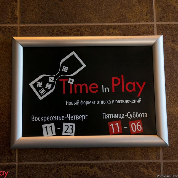 Foto tirada no(a) Антикафе «Time in Play» por Антикафе «Time in Play» em 7/20/2013