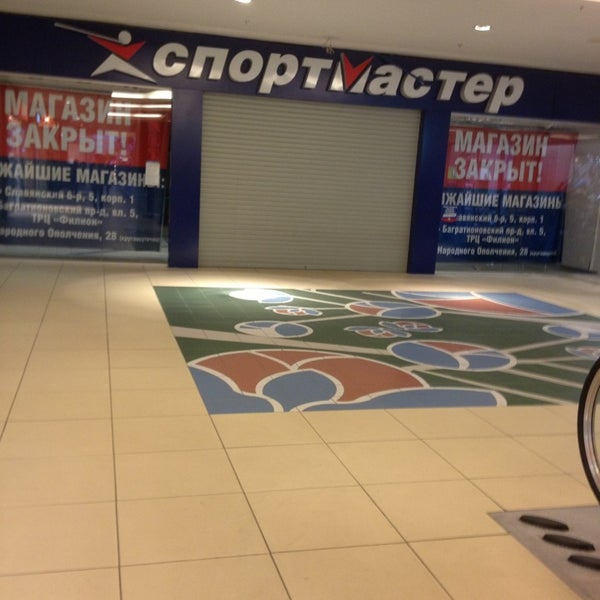 Спортмастер реутов парк