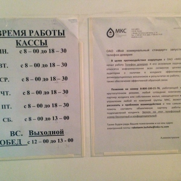 ватутина управляющая компания. ватутина управляющая компания. ватутина управляющая компания. ватутина 12/1 новосибирск. юбилейная 4 тольятти.